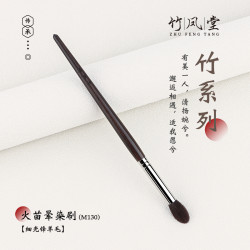 竹鳳堂化妝刷M130火苗暈染刷眼部眼影刷化妝師專用一支滄州竹風堂