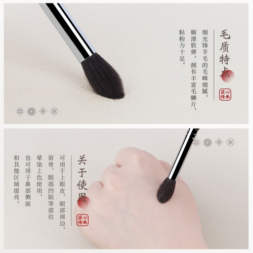 竹鳳堂化妝刷M130火苗暈染刷眼部眼影刷化妝師專用一支滄州竹風堂