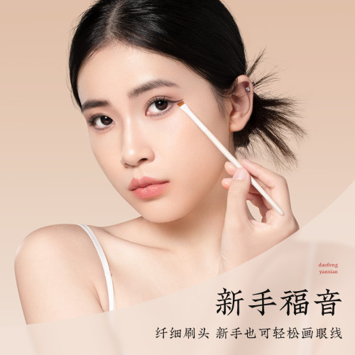 超薄細節刀鋒眼線刷斜角眼部刷鐮刀刷化妝刷臥蠶下至眉刷新手