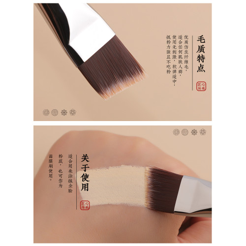 玉靚堂化妝刷R267刀鋒粉底刷超薄扁平頭底妝拋光無痕斜角粉底液刷
