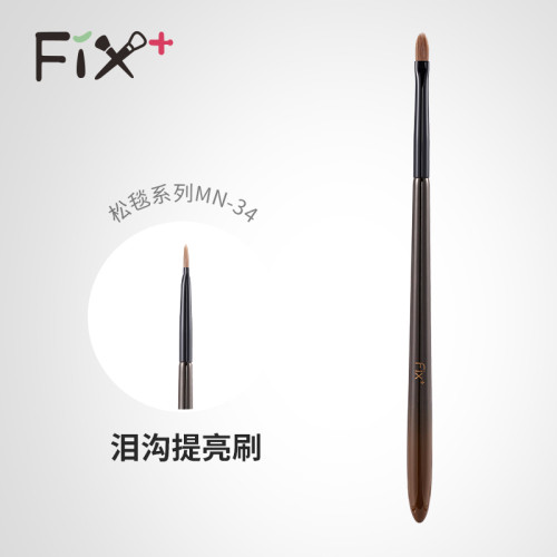 松毯系列MN-34淚溝提亮刷眼窩勾線刷細節遮瑕刷高光刷 松毯系列MN-34淚溝提亮刷眼窩勾線刷細節遮瑕刷高光刷