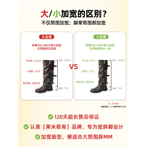 加寬版~棕色厚底皮帶釦長筒靴騎士靴美拉德堆堆靴大筒圍大碼女鞋 加寬版~棕色厚底皮帶釦長筒靴騎士靴美拉德堆堆靴大筒圍大碼女鞋