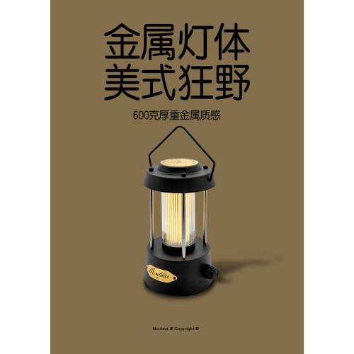 Montma美式KD全金屬黑金露營燈圍燈充電馬燈戶外照明燈氛圍露營燈