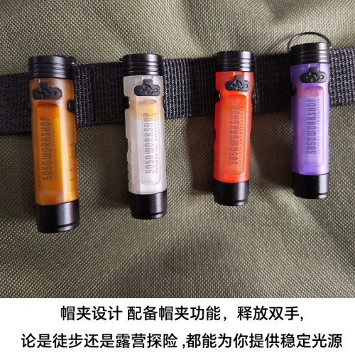 戶外應急口袋迷你露營帳篷燈夾帽小夜燈5050照明燈可攜式長續航手電