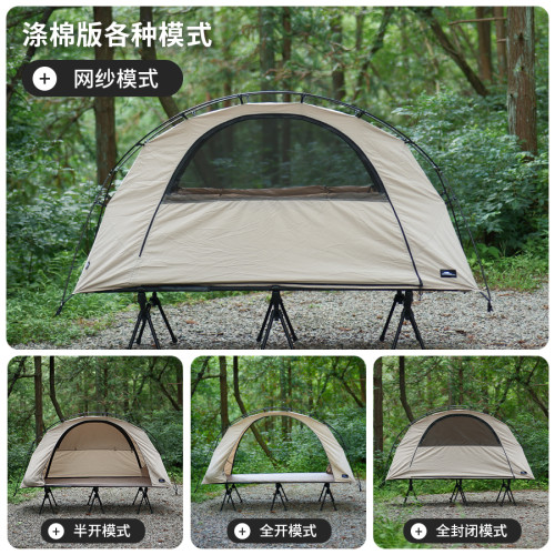 Soomloom舒鹿星雲戶外露營輕量網紗帳可攜式一體式防蚊行軍床帳篷