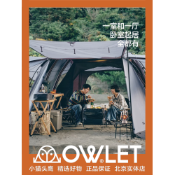 TOKYO CRAFTS戶外露營翼式多人帳篷WINGFORT含內帳家庭多人TC-095