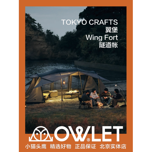 TOKYO CRAFTS戶外露營翼式多人帳篷WINGFORT含內帳家庭多人TC-095 TOKYO CRAFTS戶外露營翼式多人帳篷WINGFORT含內帳家庭多人TC-095