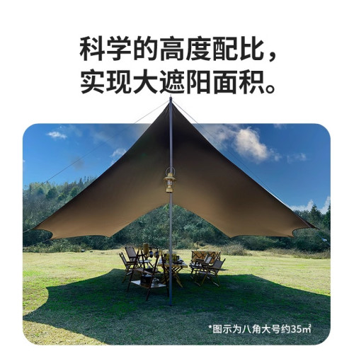 Naturehike挪客冰河雲霄超大黑膠天幕帳篷露營野營防雨防曬遮陽棚