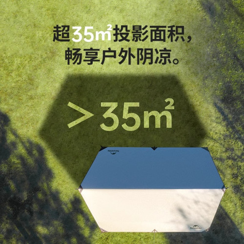 Naturehike挪客冰河雲霄超大黑膠天幕帳篷露營野營防雨防曬遮陽棚
