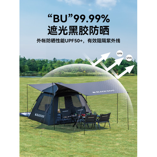 BLACKDOG黑狗露營帳篷戶外野營過夜黑膠防曬折曡速開露營全套裝備 BLACKDOG黑狗露營帳篷戶外野營過夜黑膠防曬折曡速開露營全套裝備