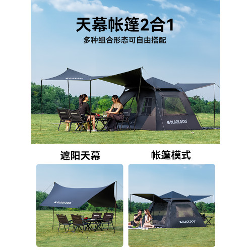BLACKDOG黑狗露營帳篷戶外野營過夜黑膠防曬折曡速開露營全套裝備 BLACKDOG黑狗露營帳篷戶外野營過夜黑膠防曬折曡速開露營全套裝備