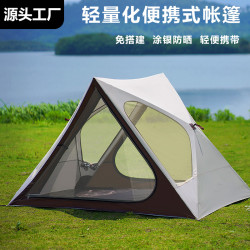 海邊沙灘帳公園自動速開三角帳篷戶外可攜式折曡露營帳篷遮陽帳篷
