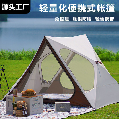 海邊沙灘帳公園自動速開三角帳篷戶外可攜式折曡露營帳篷遮陽帳篷