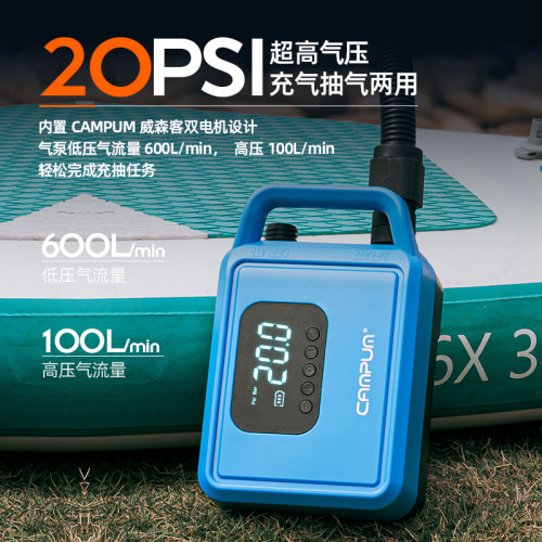 CAMPUM漿板電動充氣泵帳篷沖鋒舟高壓多功能橡皮艇抽充兩用打氣泵 CAMPUM漿板電動充氣泵帳篷沖鋒舟高壓多功能橡皮艇抽充兩用打氣泵