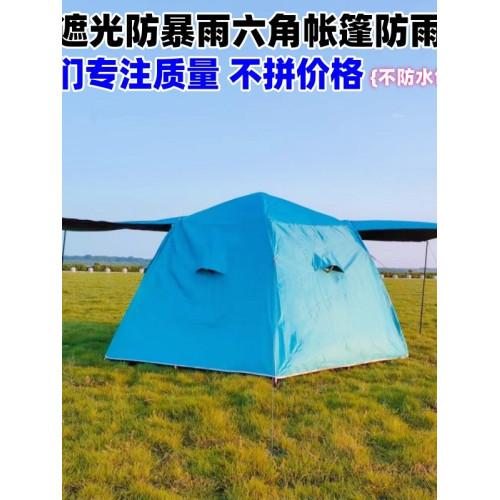黑膠六角帳篷防雨罩防曬遮陽遮光保暖防風篷布野營沙灘釣魚帳篷套