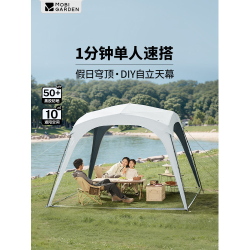 牧高笛假日穹頂自動戶外黑膠天幕帳篷露營野餐防曬免搭建速開防雨