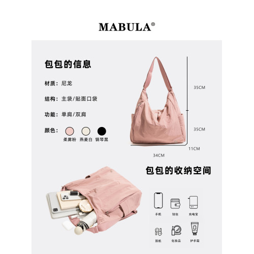 MABULA大容量托特包女式2025新款兩用單肩雙肩包高級感小衆手提包