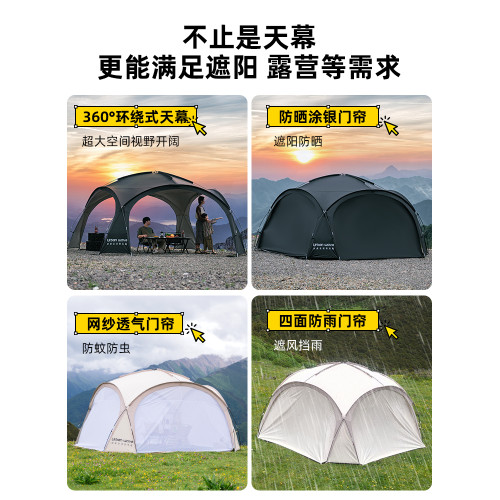 Urbanwave穹頂天幕帳篷戶外超大露營遮陽棚野外防曬野營防雨涼亭