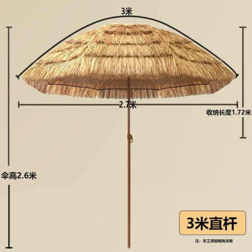 夏季戶外稻草傘民宿庭院茅草傘遮陽傘仿真露營庭院氛圍造景花園傘