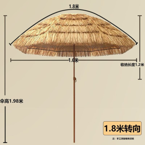 夏季戶外稻草傘民宿庭院茅草傘遮陽傘仿真露營庭院氛圍造景花園傘