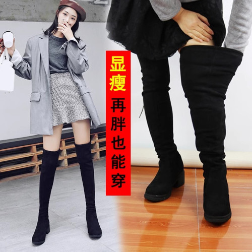 大碼靴女41一43胖mm加寬肥過膝長靴女大筒圍粗腿顯瘦彈力長筒靴子