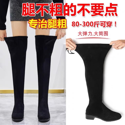 大碼靴女41一43胖mm加寬肥過膝長靴女大筒圍粗腿顯瘦彈力長筒靴子