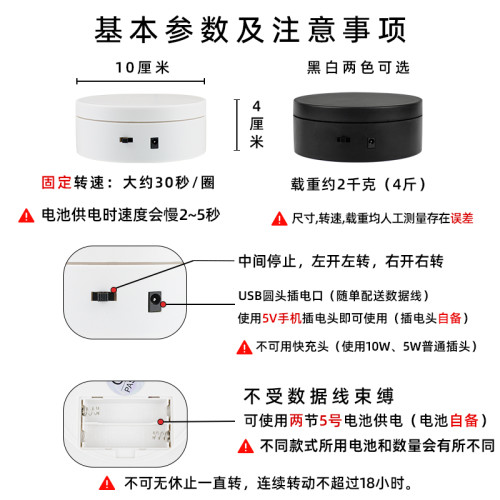 迷你新款電動展示小轉盤自動旋轉拍攝台首飾手辦轉台産品展示底座