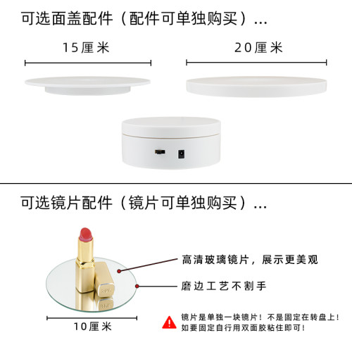 迷你新款電動展示小轉盤自動旋轉拍攝台首飾手辦轉台産品展示底座