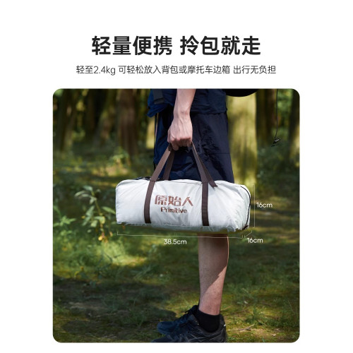 原始人帳篷戶外野營過夜防暴雨單人徒步輕量化可攜式防風鋁桿雙層