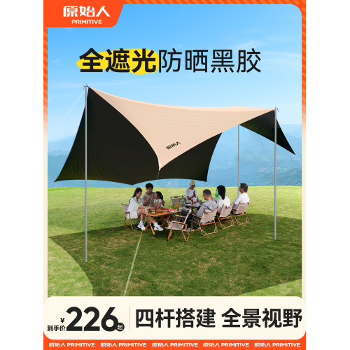 原始人黑膠天幕帳篷戶外露營套裝野營大號四桿穹頂防雨防曬遮陽棚 原始人黑膠天幕帳篷戶外露營套裝野營大號四桿穹頂防雨防曬遮陽棚