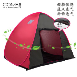 康瑪戶外1-2人速開防曬超輕沙灘更衣帳篷單人兒童室內小孩帳篷