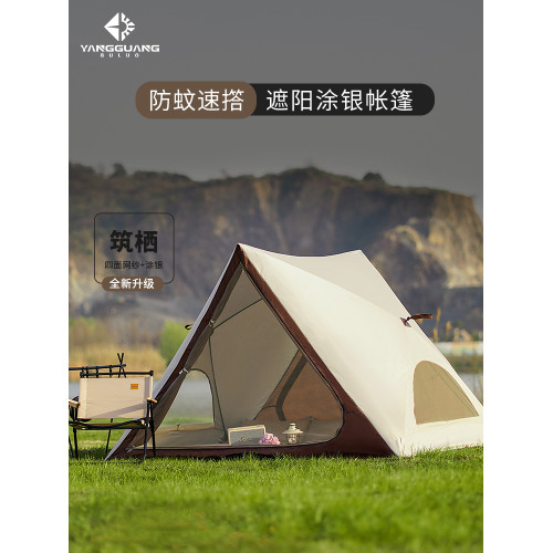 陽光部落三角自動速開帳篷戶外可攜式露營公園沙灘遮陽裝備野餐帳