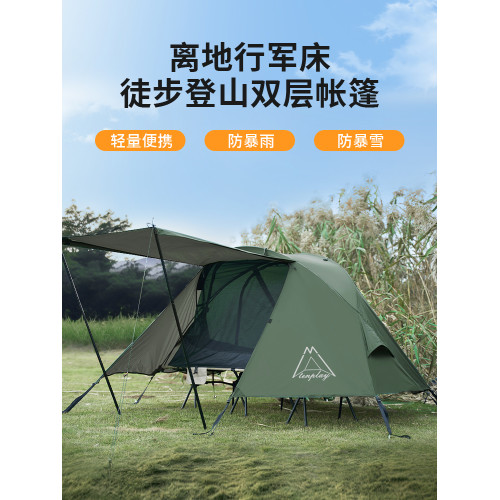 天賽戶外露營行軍床帳篷單人摩旅超輕尼龍防蚊蟲野外徒步過夜帳篷 天賽戶外露營行軍床帳篷單人摩旅超輕尼龍防蚊蟲野外徒步過夜帳篷