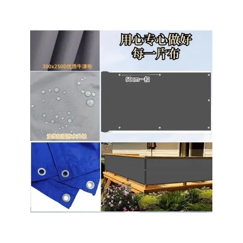 戶外陽台圍欄隱私滌綸布庭院別墅圍擋柵欄遮陽防曬防水天幕
