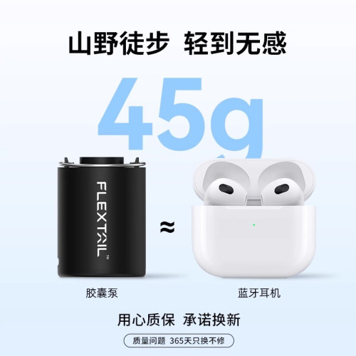 FLEXTAILGEAR魚尾戶外露營氣墊床充氣泵遊泳圈電動抽氣睡墊打氣泵 FLEXTAILGEAR魚尾戶外露營氣墊床充氣泵遊泳圈電動抽氣睡墊打氣泵