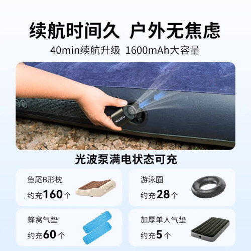 FLEXTAILGEAR魚尾戶外露營氣墊床充氣泵遊泳圈電動抽氣睡墊打氣泵 FLEXTAILGEAR魚尾戶外露營氣墊床充氣泵遊泳圈電動抽氣睡墊打氣泵