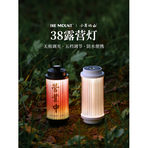 德厚led充電露營燈可攜式磁吸帳篷防水氛圍掛38燈戶外照明超長續航