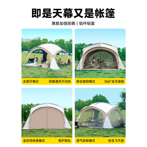 探險者黑膠穹頂天幕帳篷戶外露營二合一速開免搭建遮陽棚防曬風雨