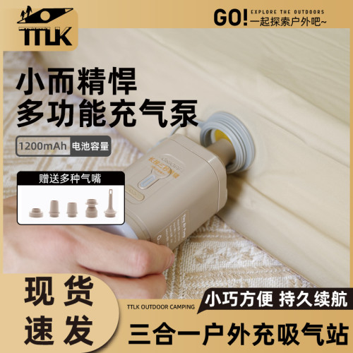TTLK電動充氣泵戶外露營帳篷充氣床墊充氣沙發氣泵氣墊床抽氣泵新 TTLK電動充氣泵戶外露營帳篷充氣床墊充氣沙發氣泵氣墊床抽氣泵新
