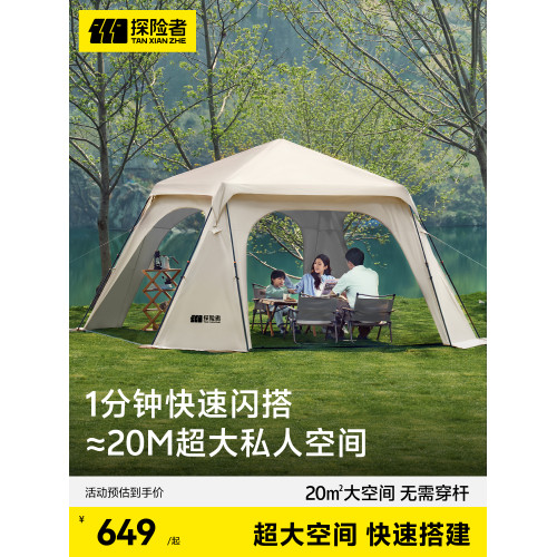 探險者穹頂黑膠天幕帳篷戶外2026新款露營裝備速開免搭車尾遮陽棚