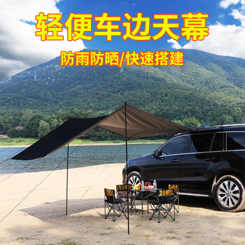 車邊天幕遊旅行戶外帳篷側帳遮陽棚露營野餐車尾防曬防雨車用