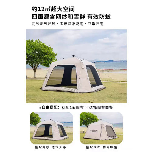 自動速開免搭建穹頂天幕帳篷黑膠防雨防曬大空間家庭戶外露營帳篷