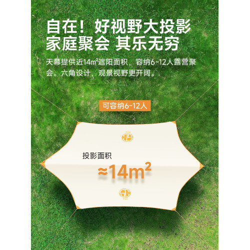 天與雲黑膠天幕帳篷戶外露營裝備全套防風遮陽防曬易搭建大面積