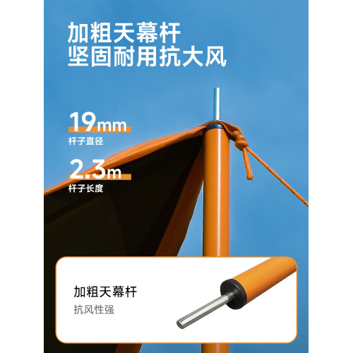 天與雲黑膠天幕帳篷戶外露營裝備全套防風遮陽防曬易搭建大面積