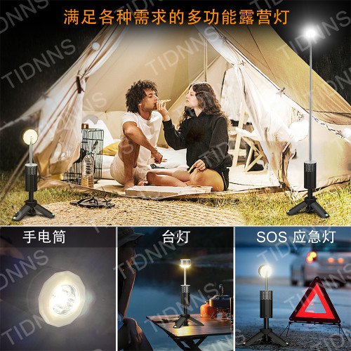 戶外伸縮露營燈多功能磁吸帶支架超長續航21000mAh充電營地帳篷燈