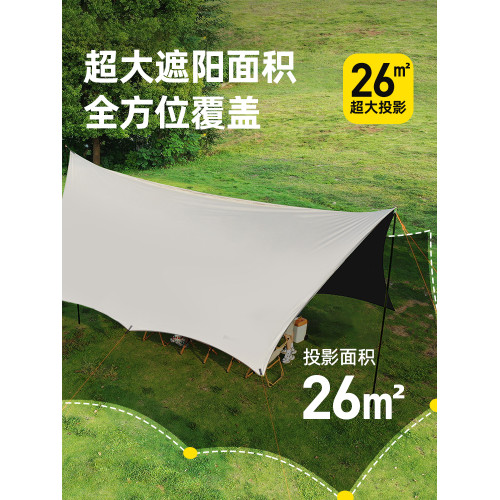我飛黑膠天幕帳篷戶外露營全套防曬裝備防雨六角蝶形野營遮陽棚 我飛黑膠天幕帳篷戶外露營全套防曬裝備防雨六角蝶形野營遮陽棚