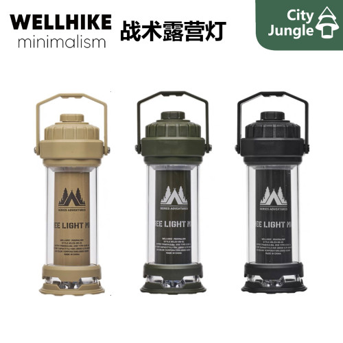 WELLHIKE露營燈 戰術風可攜式照明帳篷燈充電燈罩露營燈cargo戶外燈 WELLHIKE露營燈 戰術風可攜式照明帳篷燈充電燈罩露營燈cargo戶外燈