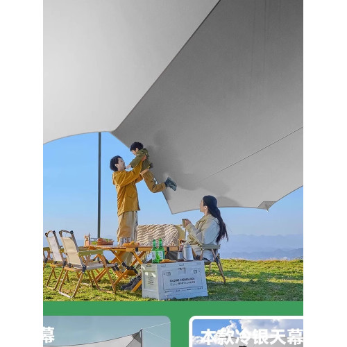 探險者塗銀天幕帳篷戶外大號野餐露營野營裝備全套加厚防曬遮陽棚