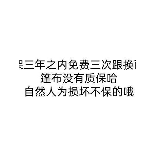 陽光房全透明圍布帳篷雨棚戶外防雨簡易塑膠布遮陽棚陽台保溫花房 陽光房全透明圍布帳篷雨棚戶外防雨簡易塑膠布遮陽棚陽台保溫花房