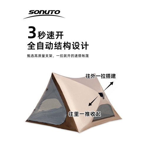 Sonuto三角速開自動帳篷沙灘公園帳篷黑膠防曬戶外遮陽可攜式折曡帳 Sonuto三角速開自動帳篷沙灘公園帳篷黑膠防曬戶外遮陽可攜式折曡帳